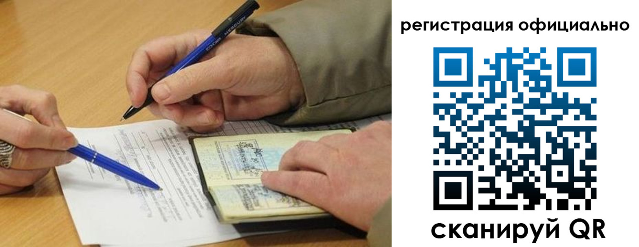 временная регистрация недорого в Галиче