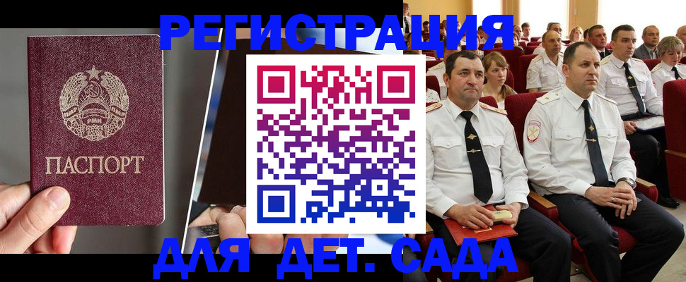 прописка для военкомата в Галиче