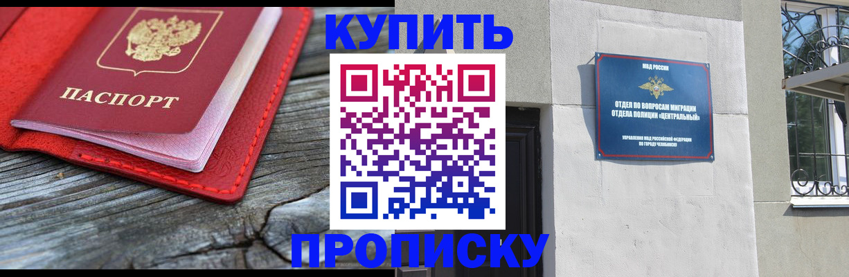 прописка паспорт в Галиче