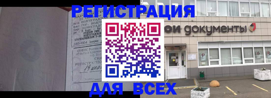 прописка 2025 в Галиче