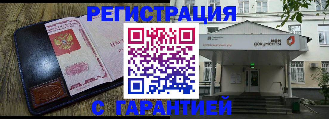 временная регистрация для всех в Галиче