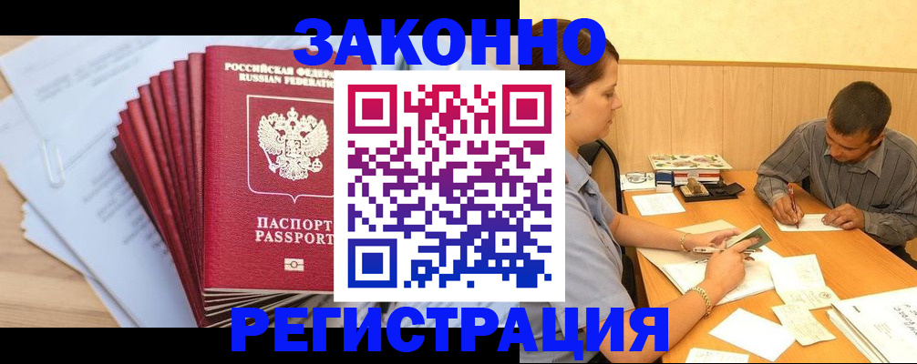 прописка для кредита в Галиче