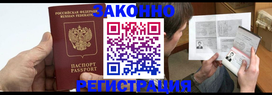 прописка от собственника в Галиче