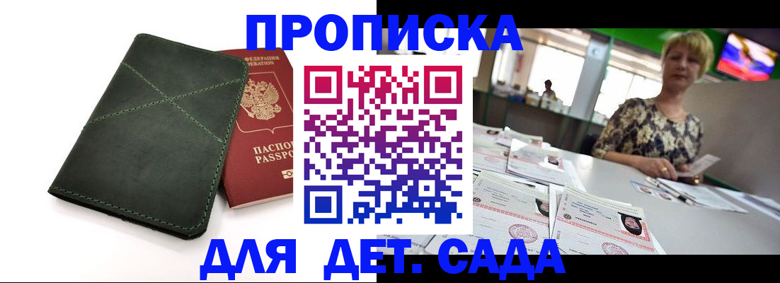 регистрация для школы в Галиче