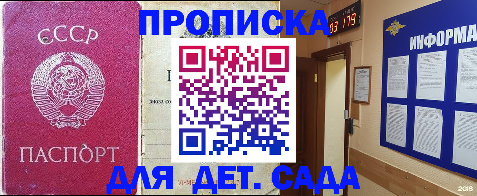 прописка ребенка в Галиче