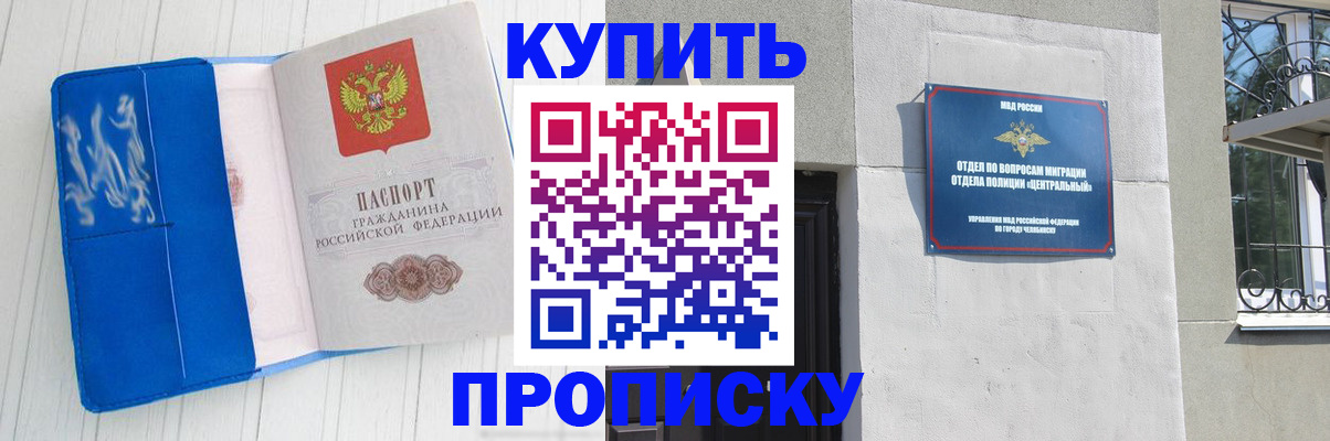 купить прописку в Галиче